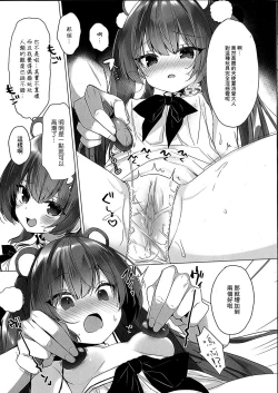 Page 3 of Daten Mae Chaloe ga Otona no Omocha ni Makeru Hon | 墮天使夏洛愛輸給了大人的玩具
