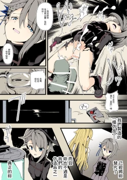 Page 6 of Chouhouin A no Kiroku