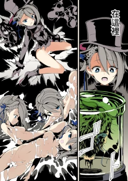 Page 7 of Chouhouin A no Kiroku