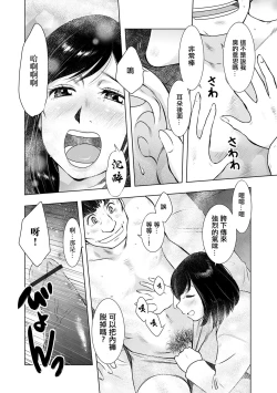 Page 6 of Niou Hitozuma no SampleSaishu