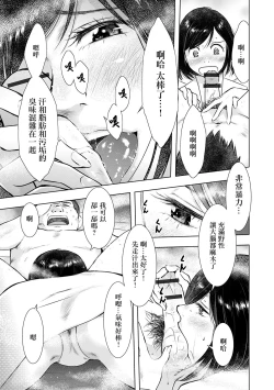 Page 7 of Niou Hitozuma no SampleSaishu