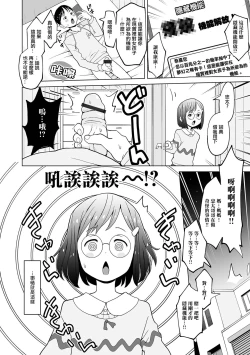 Page 4 of Imouto Control!