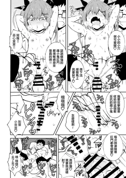 Page 21 of Meikko Meichan.