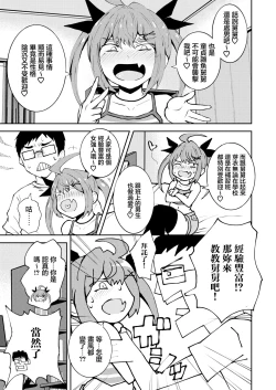 Page 4 of Meikko Meichan.