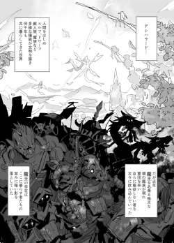 Page 3 of 魔将アルシェ