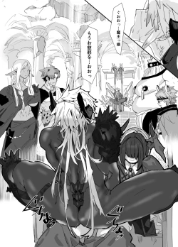 Page 4 of 魔将アルシェ