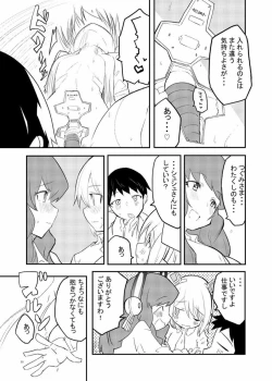 Page 53 of Sexaroid Kaihatsuka no Nichijou vol. 1-2