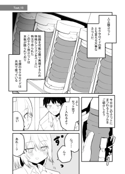 Page 55 of Sexaroid Kaihatsuka no Nichijou vol. 1-2