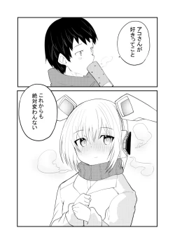 Page 69 of Sexaroid Kaihatsuka no Nichijou vol. 1-2