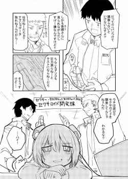 Page 6 of Sexaroid Kaihatsuka no Nichijou vol. 1-2