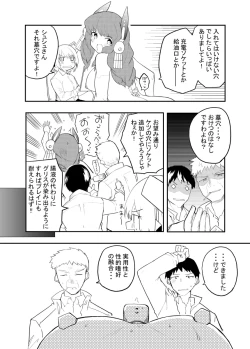 Page 73 of Sexaroid Kaihatsuka no Nichijou vol. 1-2