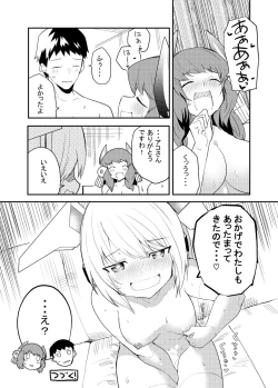 Page 82 of Sexaroid Kaihatsuka no Nichijou vol. 1-2