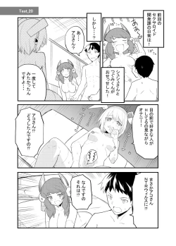 Page 83 of Sexaroid Kaihatsuka no Nichijou vol. 1-2
