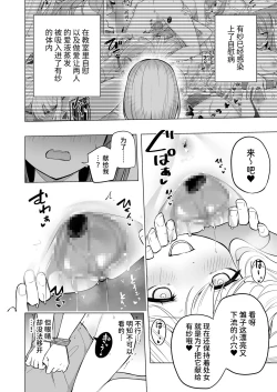 Page 27 of Onaniibyou ga Manenshita Sekai de Nakayoshi Joshi wa Ecchi ni Kuruu