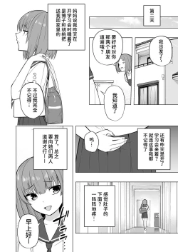 Page 33 of Onaniibyou ga Manenshita Sekai de Nakayoshi Joshi wa Ecchi ni Kuruu