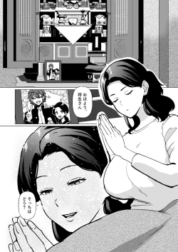 Page 1 of Kioku no BusMusuko to Ochiru Yoru-