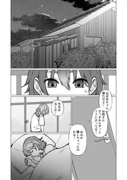 Page 31 of Kioku no BusMusuko to Ochiru Yoru-