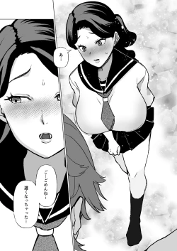 Page 33 of Kioku no BusMusuko to Ochiru Yoru-