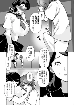 Page 35 of Kioku no BusMusuko to Ochiru Yoru-