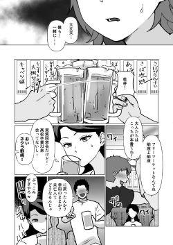 Page 41 of Kioku no BusMusuko to Ochiru Yoru-