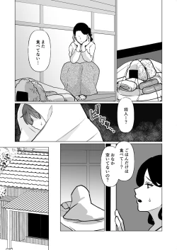 Page 4 of Kioku no BusMusuko to Ochiru Yoru-