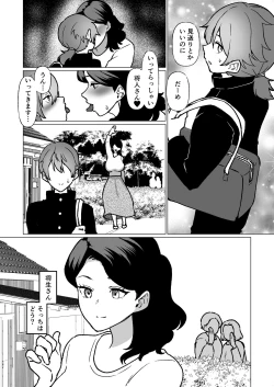 Page 52 of Kioku no BusMusuko to Ochiru Yoru-