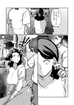 Page 7 of Kioku no BusMusuko to Ochiru Yoru-