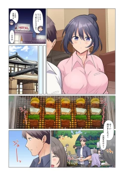 Page 214 of Sukinashi Onna Joshi, Irerarechuu. ~ Iji demo Zecchou o Mitomenai Taikyuu SEX 1-15