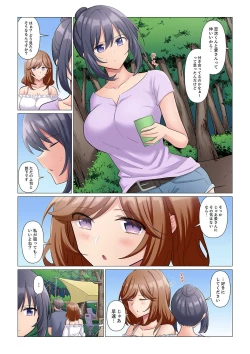 Page 216 of Sukinashi Onna Joshi, Irerarechuu. ~ Iji demo Zecchou o Mitomenai Taikyuu SEX 1-15