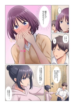 Page 305 of Sukinashi Onna Joshi, Irerarechuu. ~ Iji demo Zecchou o Mitomenai Taikyuu SEX 1-15