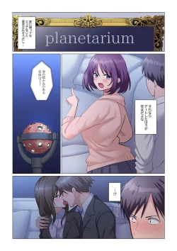 Page 396 of Sukinashi Onna Joshi, Irerarechuu. ~ Iji demo Zecchou o Mitomenai Taikyuu SEX 1-15