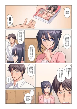 Page 64 of Sukinashi Onna Joshi, Irerarechuu. ~ Iji demo Zecchou o Mitomenai Taikyuu SEX 1-15