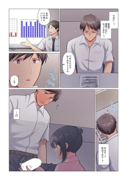 Page 86 of Sukinashi Onna Joshi, Irerarechuu. ~ Iji demo Zecchou o Mitomenai Taikyuu SEX 1-15