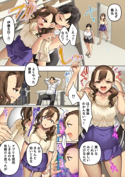 Page 16 of Masaka Ano Kuso Onna Joushi ga Ore no Niku Onaho ni Naru Nante! App de Iinari ni Shita Mukatsuku Onna Joushi to Onna Kouhai o Ochinpo ni Fukujuu Saseru