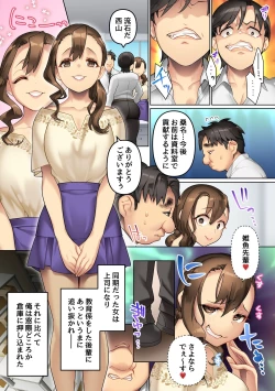 Page 5 of Masaka Ano Kuso Onna Joushi ga Ore no Niku Onaho ni Naru Nante! App de Iinari ni Shita Mukatsuku Onna Joushi to Onna Kouhai o Ochinpo ni Fukujuu Saseru