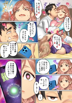 Page 7 of Masaka Ano Kuso Onna Joushi ga Ore no Niku Onaho ni Naru Nante! App de Iinari ni Shita Mukatsuku Onna Joushi to Onna Kouhai o Ochinpo ni Fukujuu Saseru