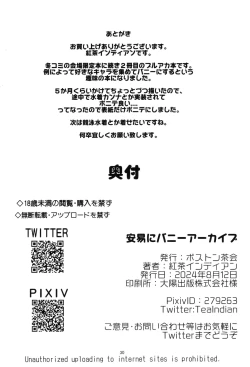 Page 30 of Ani ni Bunny Archive