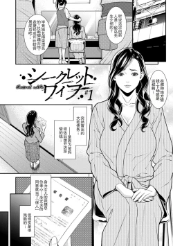 Page 5 of Hitozuma no Himitsu5