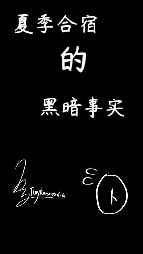 Download 夏季合宿的黑暗事实……
