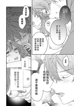 Page 17 of happiendo wa torokeru hajimete?| 好结局名为心荡神驰的初夜？
