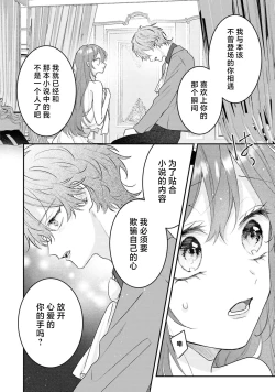 Page 19 of happiendo wa torokeru hajimete?| 好结局名为心荡神驰的初夜？
