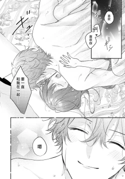 Page 27 of happiendo wa torokeru hajimete?| 好结局名为心荡神驰的初夜？