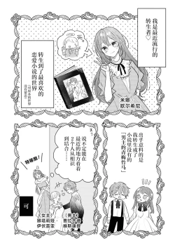 Page 3 of happiendo wa torokeru hajimete?| 好结局名为心荡神驰的初夜？