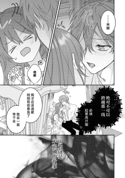 Page 6 of happiendo wa torokeru hajimete?| 好结局名为心荡神驰的初夜？