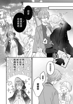 Page 7 of happiendo wa torokeru hajimete?| 好结局名为心荡神驰的初夜？