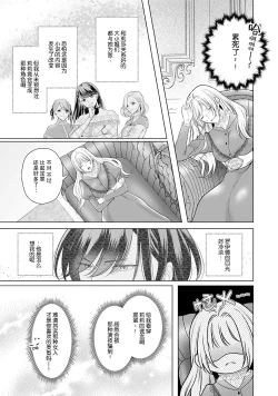 Page 102 of akuyaku himedesuga, kirawa rete iru hazu no oji to kotsukuri shinaito ikemasen. | 虽是恶役公主，却不得不和本应讨厌自己的王子生孩子。 1-4