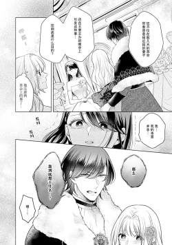 Page 113 of akuyaku himedesuga, kirawa rete iru hazu no oji to kotsukuri shinaito ikemasen. | 虽是恶役公主，却不得不和本应讨厌自己的王子生孩子。 1-4