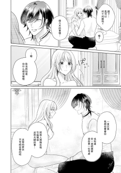 Page 117 of akuyaku himedesuga, kirawa rete iru hazu no oji to kotsukuri shinaito ikemasen. | 虽是恶役公主，却不得不和本应讨厌自己的王子生孩子。 1-4