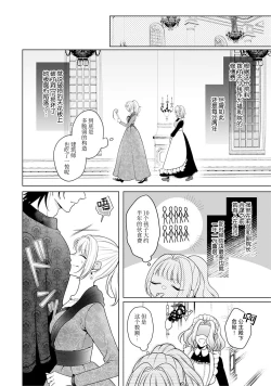 Page 139 of akuyaku himedesuga, kirawa rete iru hazu no oji to kotsukuri shinaito ikemasen. | 虽是恶役公主，却不得不和本应讨厌自己的王子生孩子。 1-4