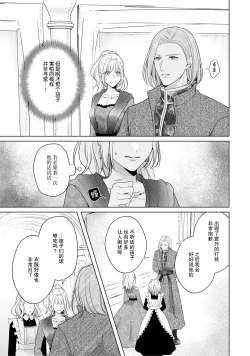 Page 150 of akuyaku himedesuga, kirawa rete iru hazu no oji to kotsukuri shinaito ikemasen. | 虽是恶役公主，却不得不和本应讨厌自己的王子生孩子。 1-4